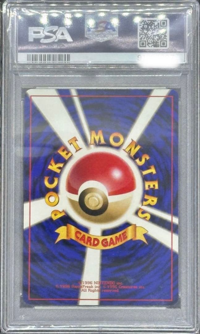 PSA 10 Squirtle 1998 Japanese Starter Red/Green Gift Set Pokemon Card #72