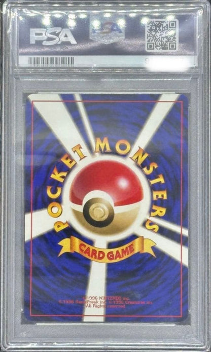 PSA 10 Squirtle 1998 Japanese Starter Red/Green Gift Set Pokemon Card #72