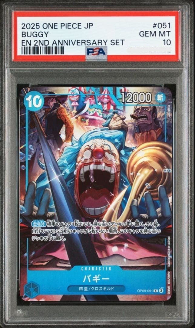 PSA 10 One Piece Card Game Buggy #051 2nd Anniversary Promo GEM MT1