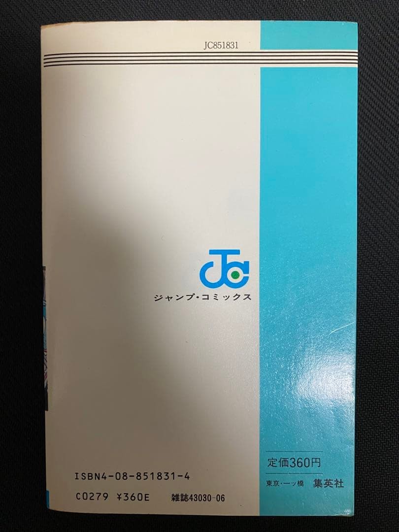 Dragonball Comic Vol.1 Japanese Manga  Son Goku Akira Toriyama 1st edition 1