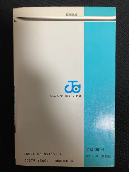 Dragonball Comic Vol.1 Japanese Manga  Son Goku Akira Toriyama 1st edition 1