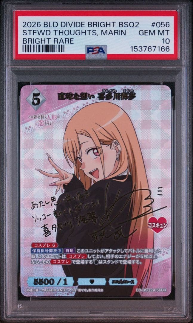 PSA 10 Kitagawa Marin Build Divide My Dress-Up Darling Vol.2 BB-BSQ2-056BR1