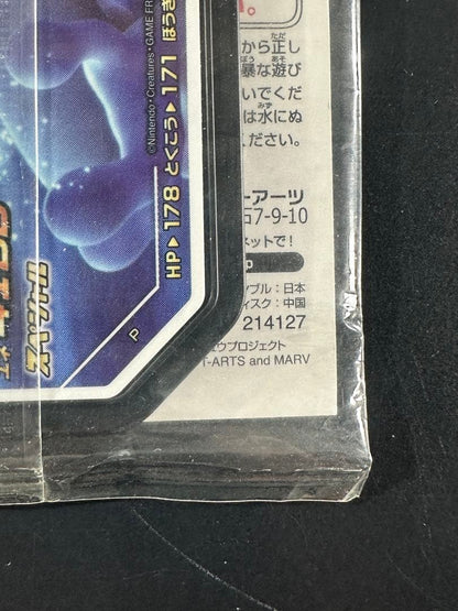 Sealed Pokemon Card Japanese Armored Mewtwo 365/SMP Movie PROMO HOLO8