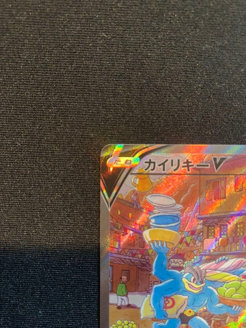 Machamp V SR 073/067 s10D SA HOLO Time Gazer 2022 Pokemon Card Japanese NM2