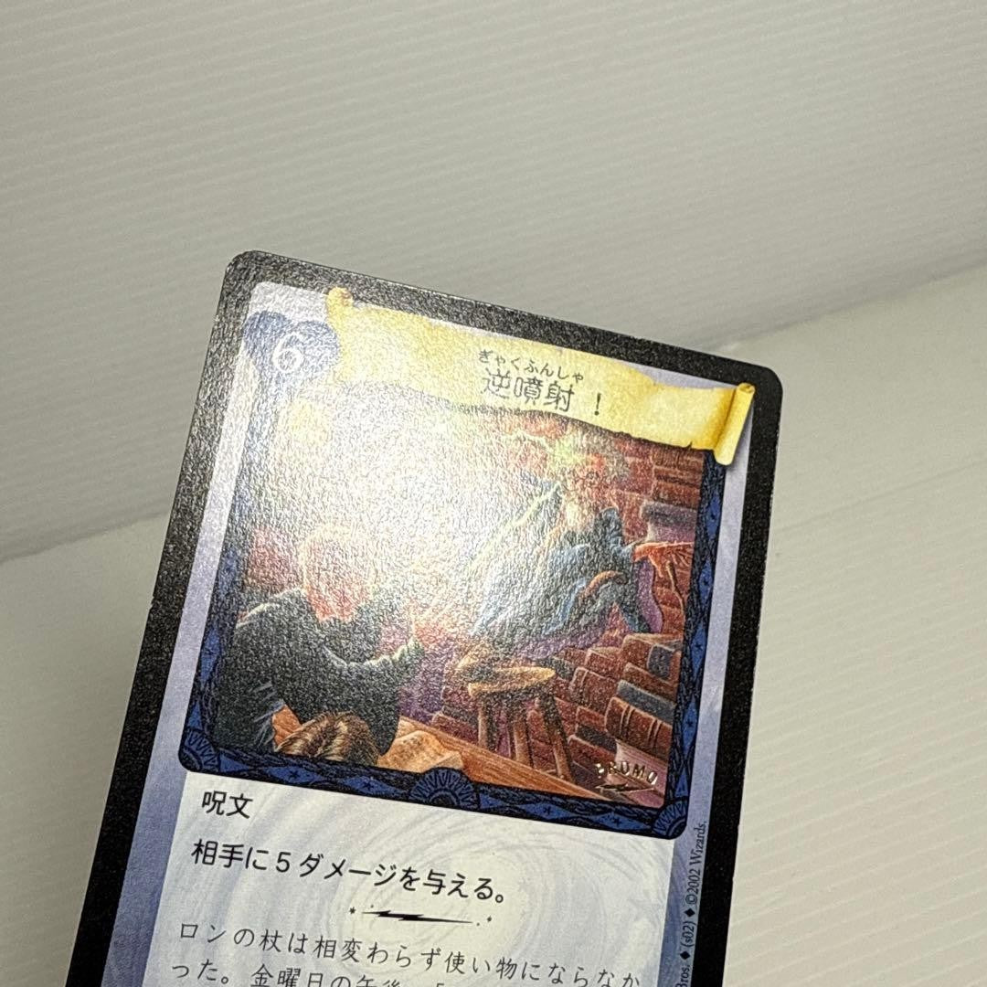 Harry Potter Card TCG Backfire Promotional Card Japanese H.P Promo4