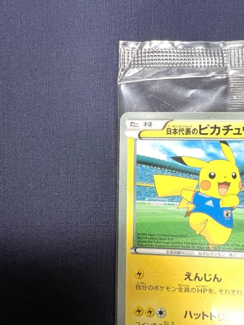 Team Japan's Pikachu 050/XY-P Soccer Adidas Promo Japanese Pokemon Card Sealed2