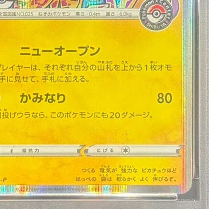 PSA 10 Shibuya's Pikachu 002/S-P Pokemon Center Promo Pokemon Card Japanese5