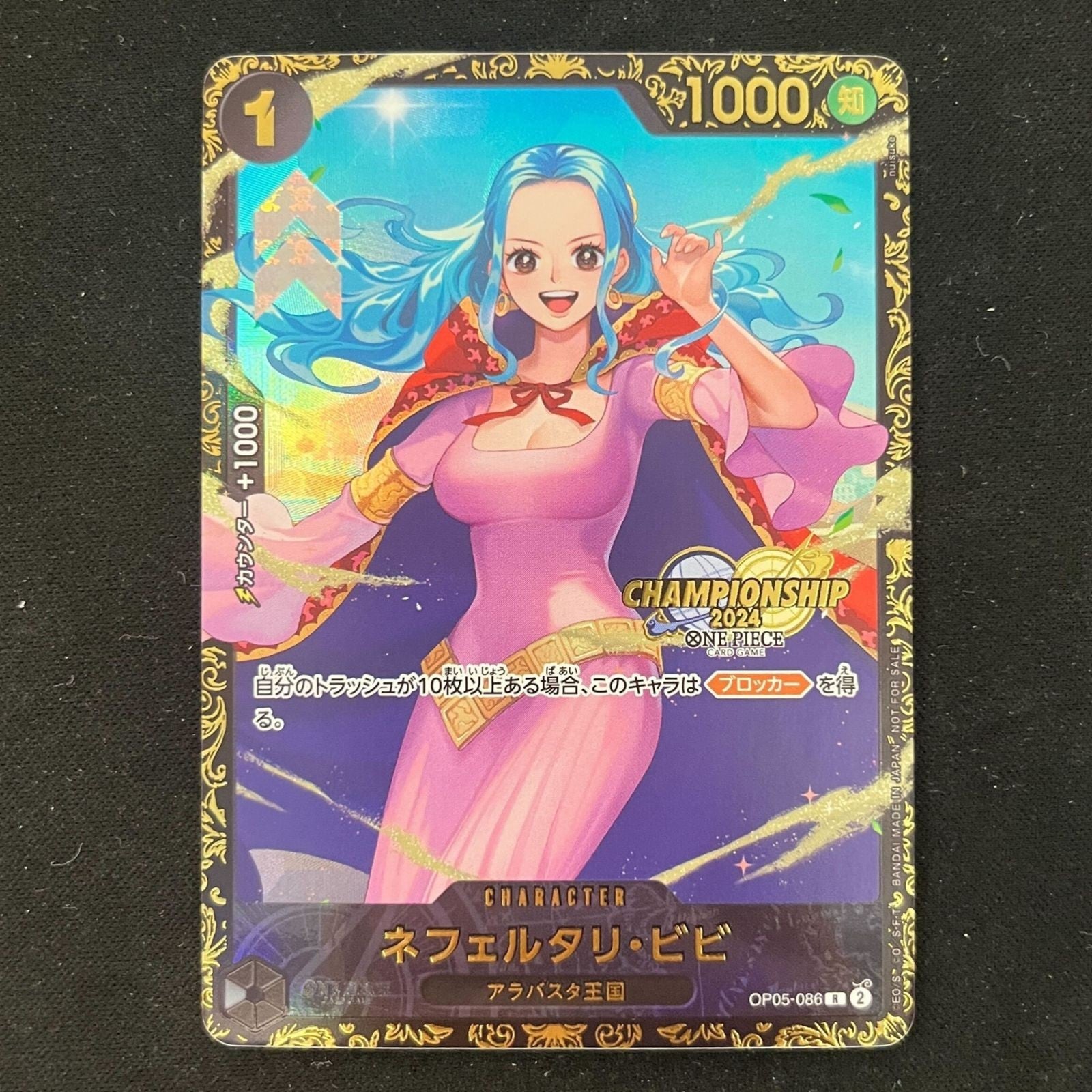 Nefeltari Vivi OP05-086 Championship 2024 Top Prize ONE PIECE Japanese Near Mint0
