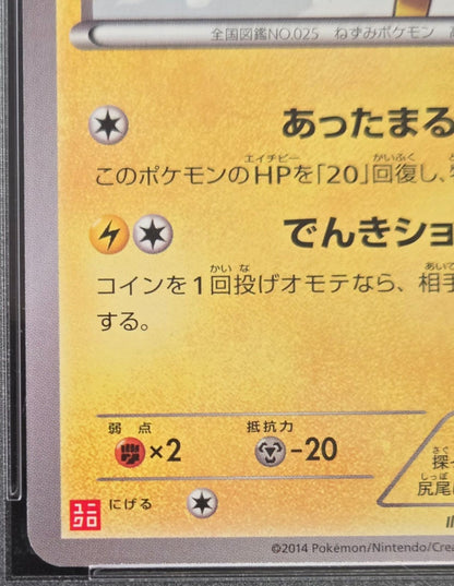 PSA 10 Warm Pikachu PROMO XY-P 094 UNIQLO Kids Pokemon Card 2014 Japanese6