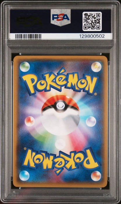 PSA 9 M Rayquaza EX UR 095/081 Shiny Bandit Ring 1st Ed Japanese Pokemon Card2