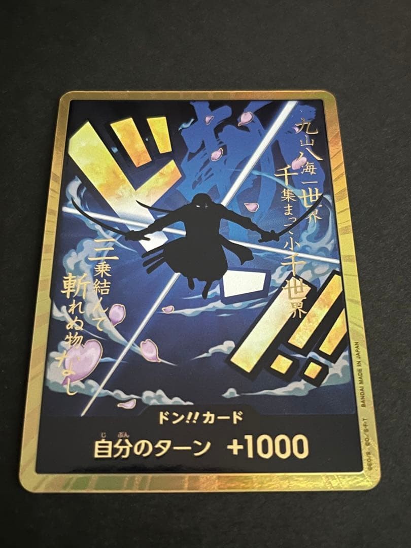 DON !! Card Roronoa Zoro PRB-01 Gold Frame THE BEST One Piece Japanese NM0