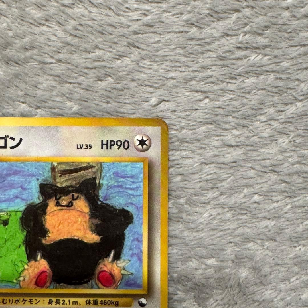 Snorlax No. 143 Vending Series 1 1998 Japanese Glossy Rare Pokemon Card MP2