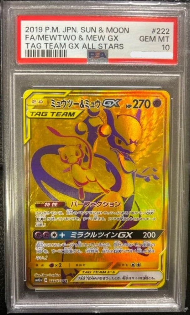 PSA 10 Mewtwo Mew GX 222/173 SM12a Tag Team GX All Stars Japanese Card1