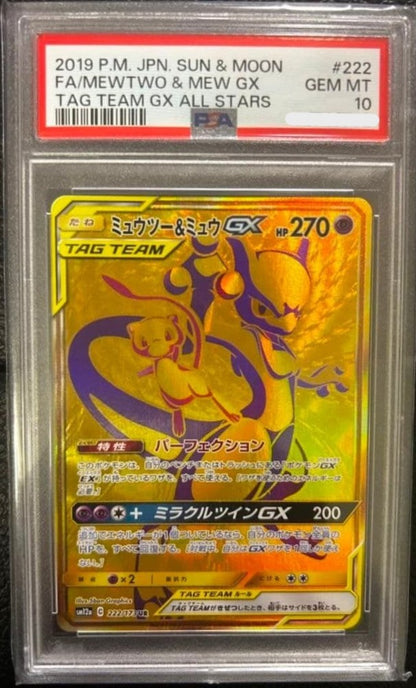 PSA 10 Mewtwo Mew GX 222/173 SM12a Tag Team GX All Stars Japanese Card1
