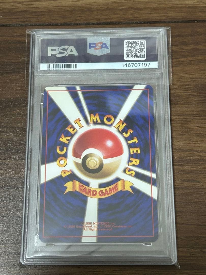 PSA 8 Clefairy Holo No Rarity Symbol 1996 Japanese Base Set Pokemon Card #35 NM3