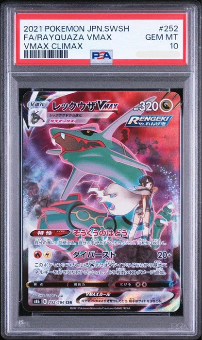 PSA 10 Rayquaza Vmax CSR 252/184 s8b VMAX Climax 2021 Pokemon Card Japanese1