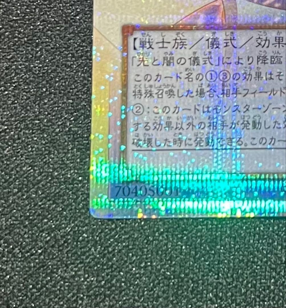 Yugioh Black Luster Soldier - Soldier of Light and Darkness CORI-JP028 NM4