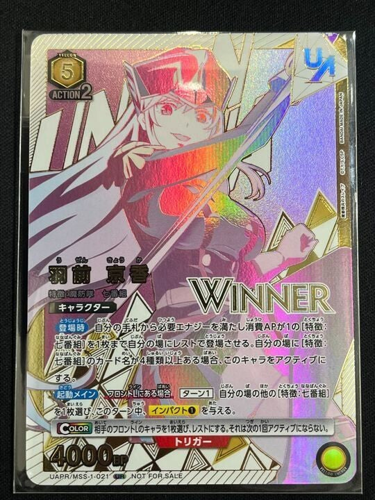 Union Arena Winner Stamp Chained Soldier Kyouka Uzen Union Rare Japanese0