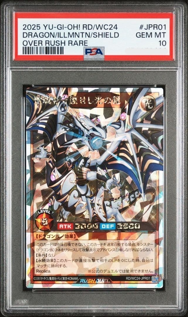 PSA 10 Yu-Gi-Oh! Dragon of Illumination Sanctuary's Shield Over Rush Rare Duel0