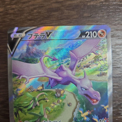 Aerodactyl VSTAR SR 106/100 S11 Lost Abyss Pokemon Card Japanese Holo Rare3