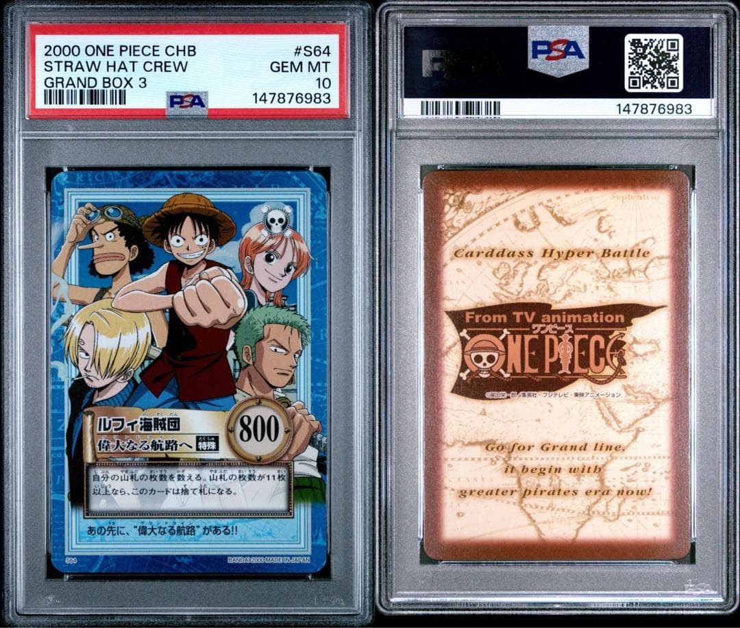PSA 10 Straw Hat Crew Holo S64 2000 One Piece Hyper Battle Carddass Japanese14