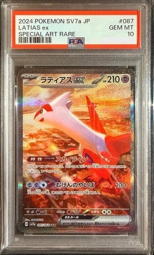 PSA 10 Latias ex SAR 087/064 Paradise Dragona sv7a Pokemon Card 2024 Japanese1