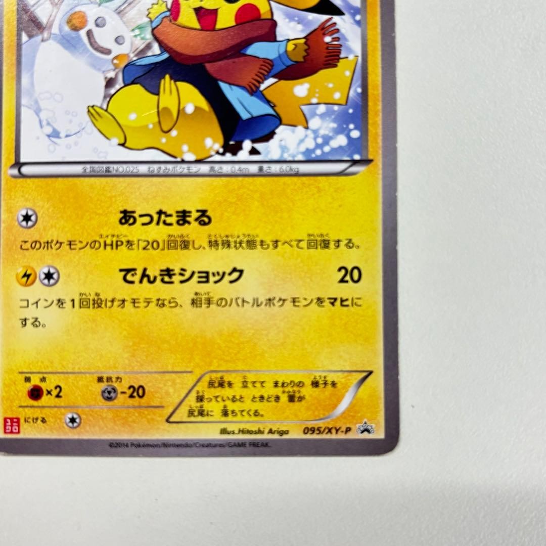 Warm Pikachu 095/XY-P Uniqlo Promo Japanese Pokemon Card Excellent LP6
