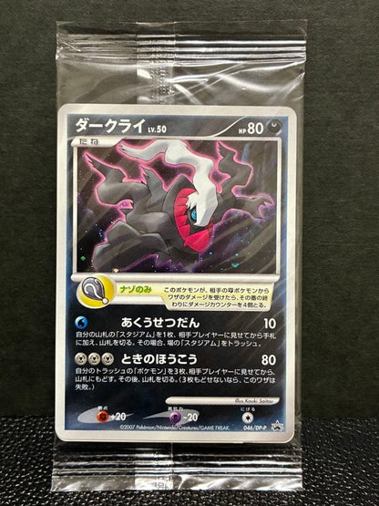 Darkrai Holo Promo 046/DP-P Sealed 10th Pokemon Movie Pokemon Card Japanese1