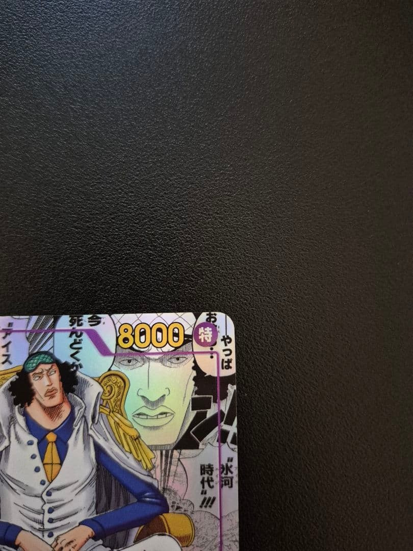 Kuzan OP16-063 SEC Manga Alt Art The Time Of Battle One Piece Card Japanese2