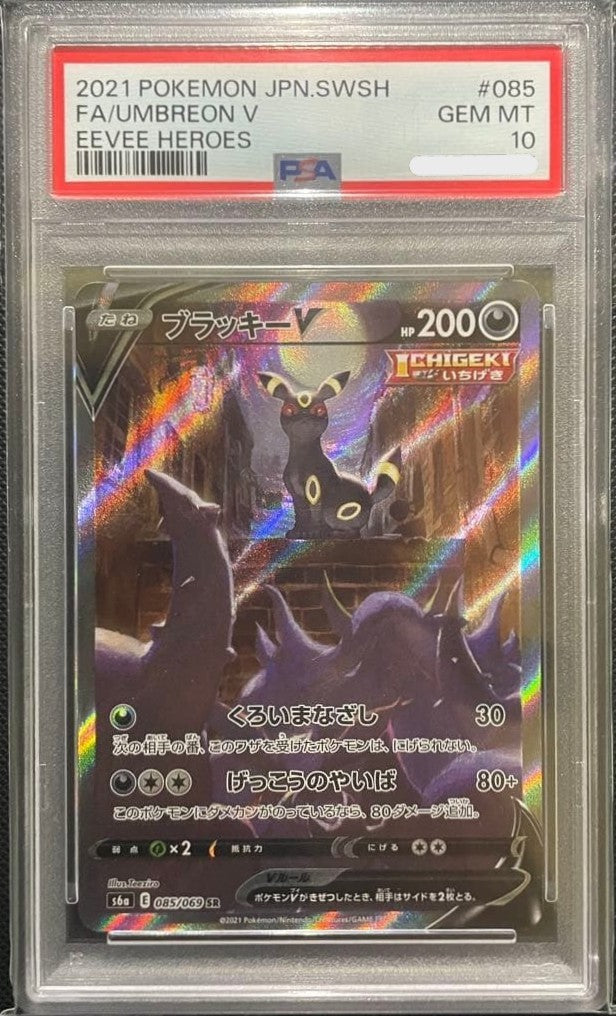 PSA 10 Umbreon V 085/069 SR SA s6a Eevee Heroes Pokemon Card 2021 Japanese1
