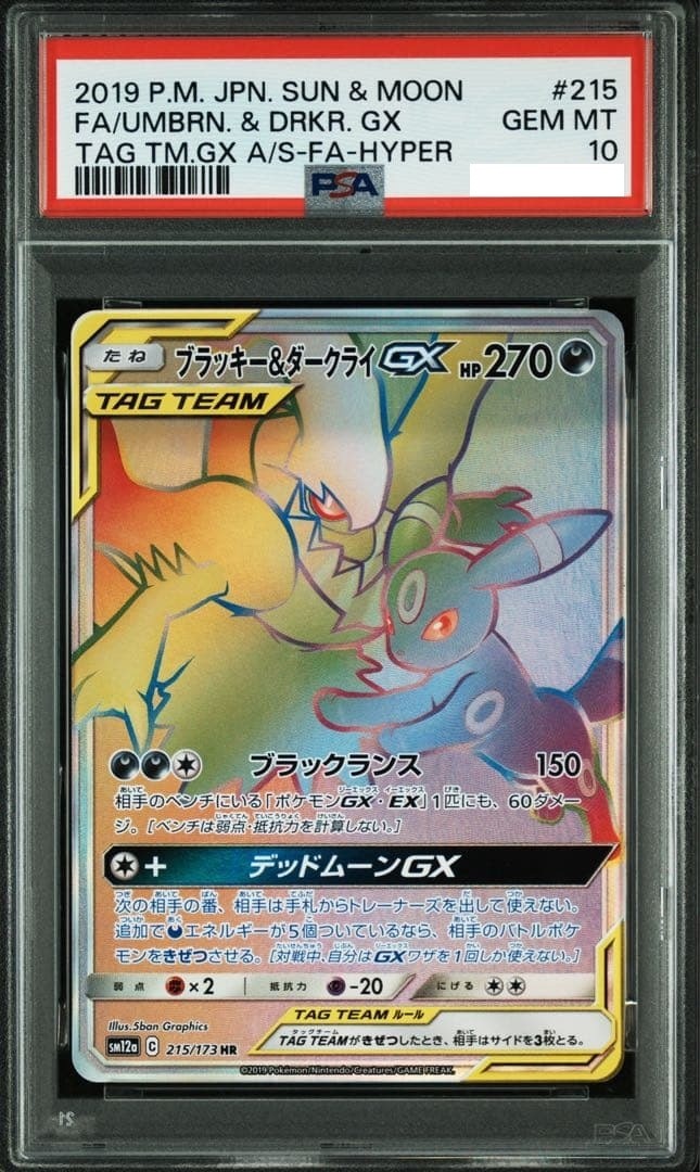 PSA 10 Umbreon Darkrai 215/173 Tag Team GX Tag All Stars Pokemon Card JP 20191