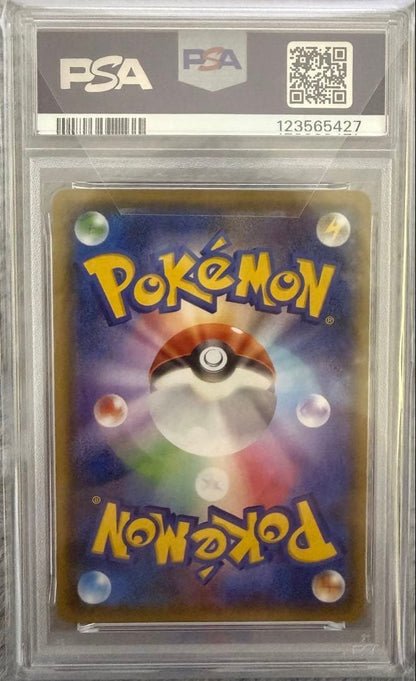 PSA 10 Rayquaza GX SSR 240/150 GX Ultra Shiny SM8b 2018 Pokemon Card Japanese2