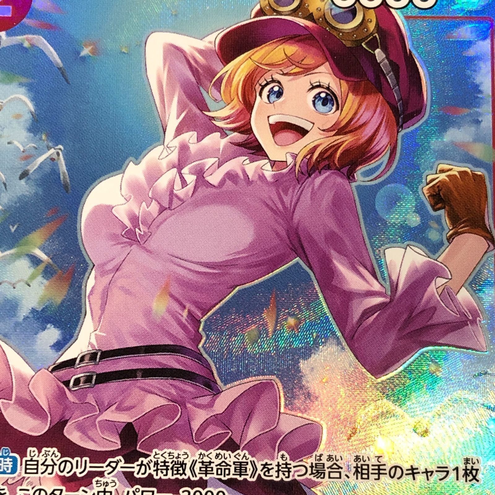One Piece Card Koala OP05006 SR 8 Pack Battle Japanese Promo Card3