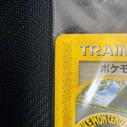 Pokemon Center Osaka Promo eP 020/P Trainer Card Japanese Rare Sealed2