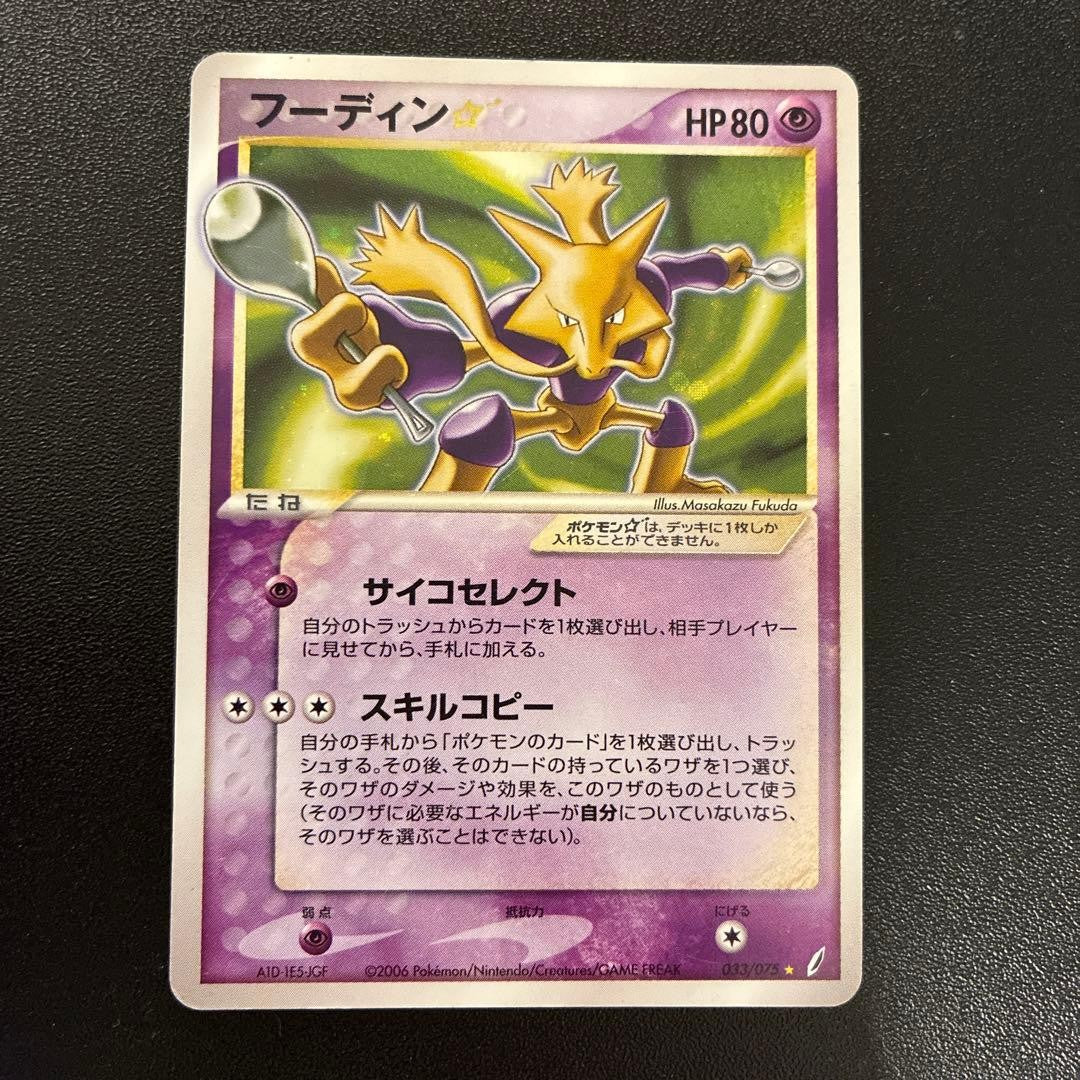 Pokemon JP Gold Star Set Rayquaza Pikachu Gyarados Alakazam Regirock Registeel14