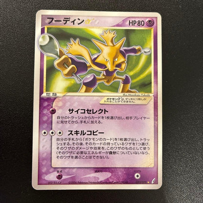 Pokemon JP Gold Star Set Rayquaza Pikachu Gyarados Alakazam Regirock Registeel14