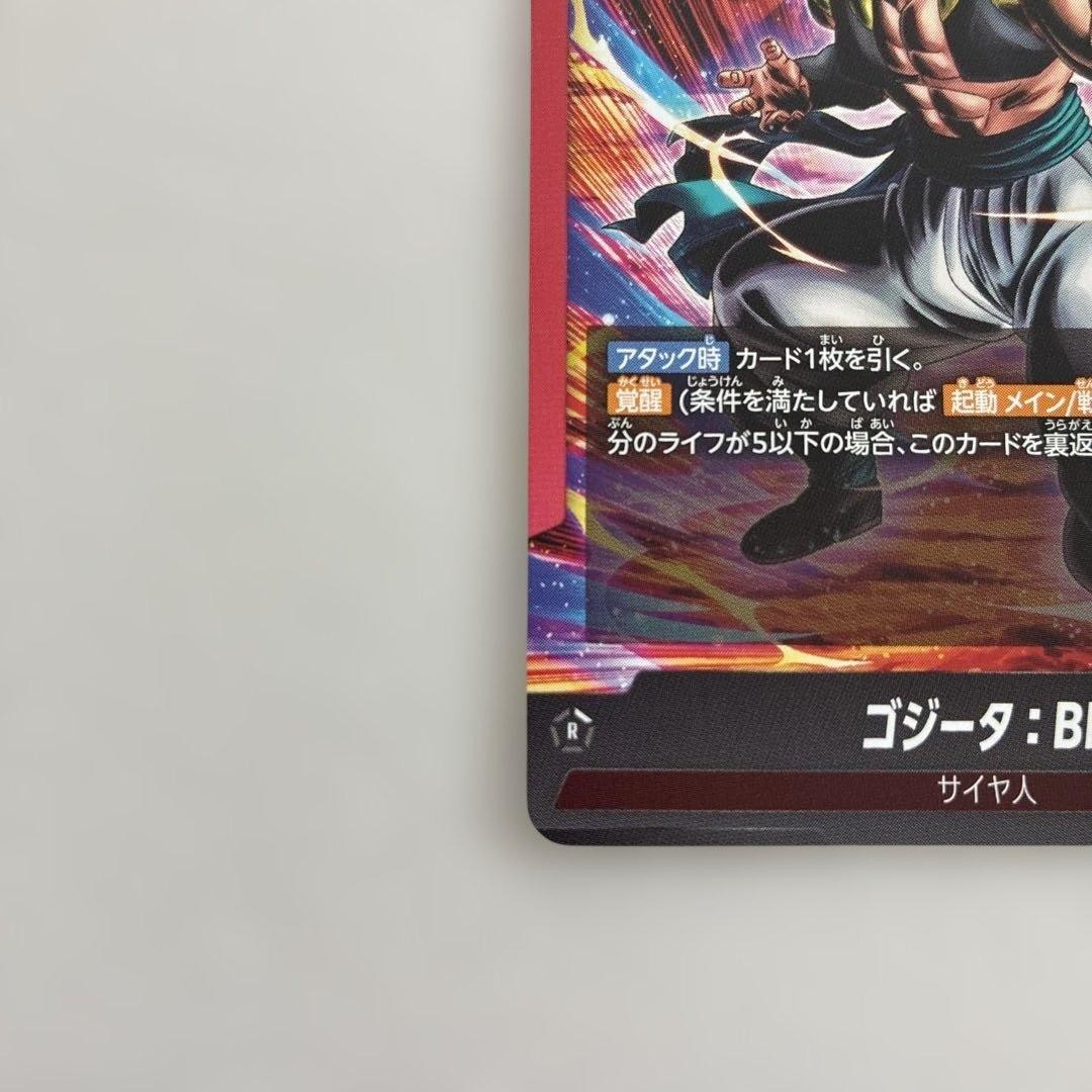 Gogeta BR L Parallel FB09001 Fusion World DUAL EVOLUTION Dragon Ball Card NM4