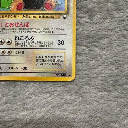 Snorlax No. 143 Vending Series 1 1998 Japanese Glossy Rare Pokemon Card MP4