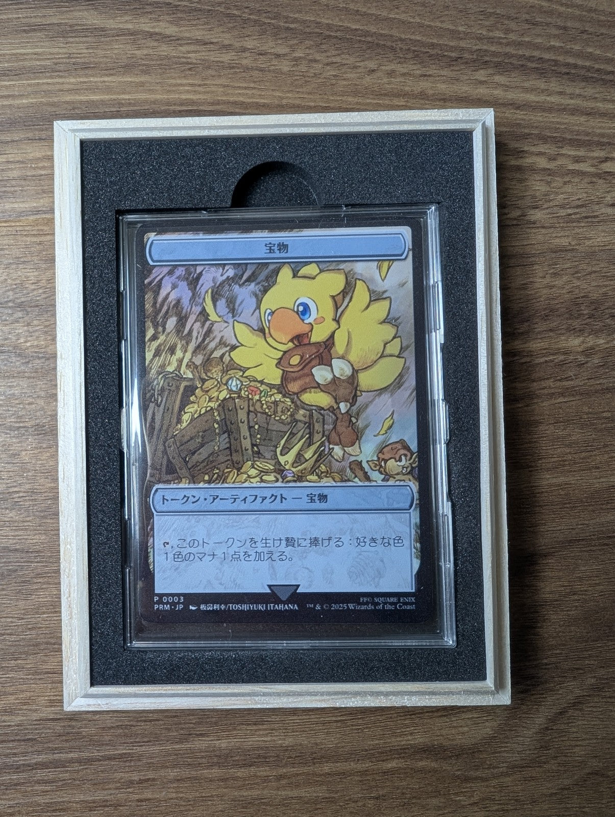 Final Fantasy MTG Chocobo Treasure Token Stainless Steel Collectible Box1