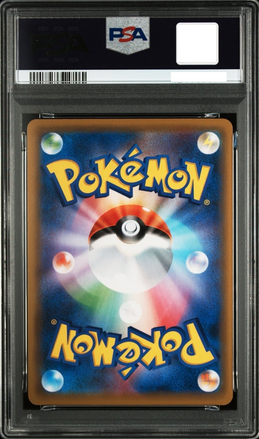 PSA 10 Pikachu Zekrom GX UR SM12a 221/173 High Class Pack Pokemon Card  Japanese2