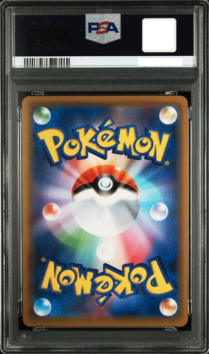 PSA 10 Pikachu Zekrom GX UR SM12a 221/173 High Class Pack Pokemon Card  Japanese2