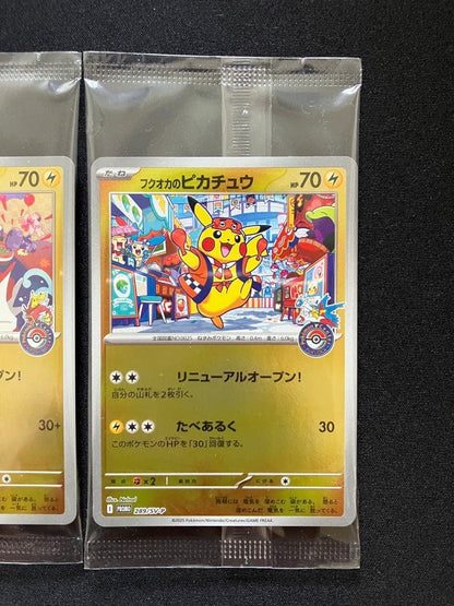 Hiroshima's Tohoku's Fukuoka's Pikachu set Pokemon Japanese Promo Sealed NM3