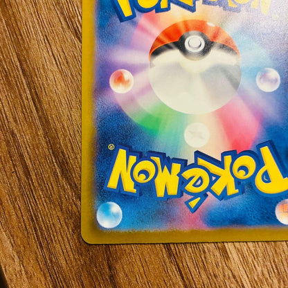 Morpeko ex SAR 115/081 M5 Abyss Eye Pokemon Card Japanese 2026 NM10