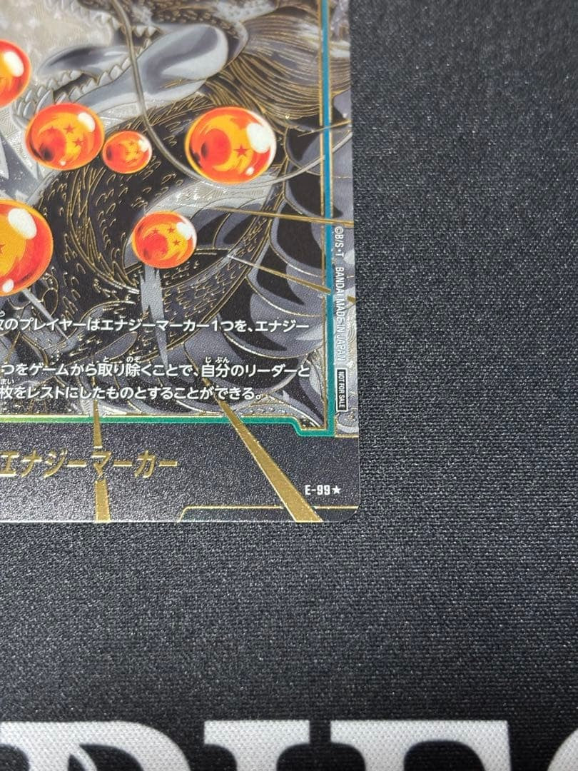 Dragon Ball Fusion World Shenron E-99 Energy Marker Vol.7 Parallel Japanese3