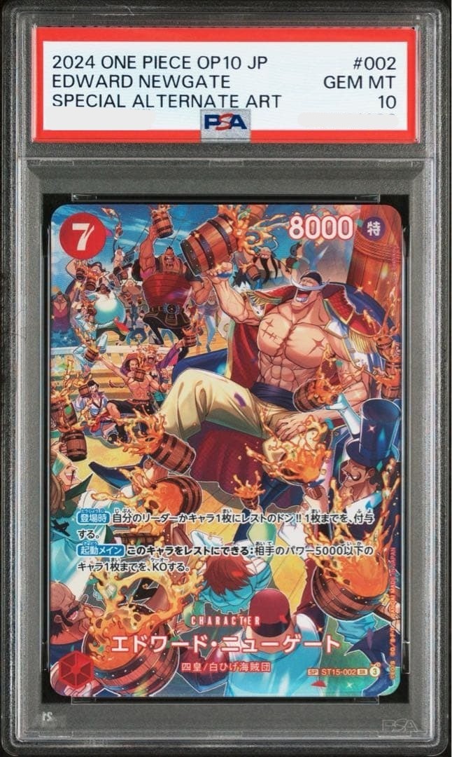 PSA 10 Edward Newgate ST15002 Parallel SP Royal Blood One Piece Card Japanese0