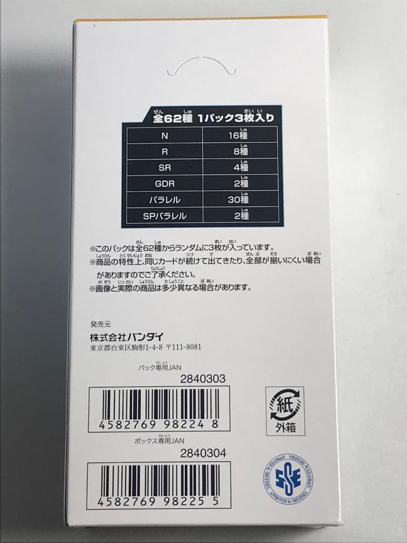 Dragon Ball Super Divers 40th Anniversary Edition Box Factory Sealed2