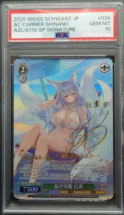 PSA 10 Weiss Schwarz Azur Lane Shinano 038 S119 Signed Gold SP Japanese0