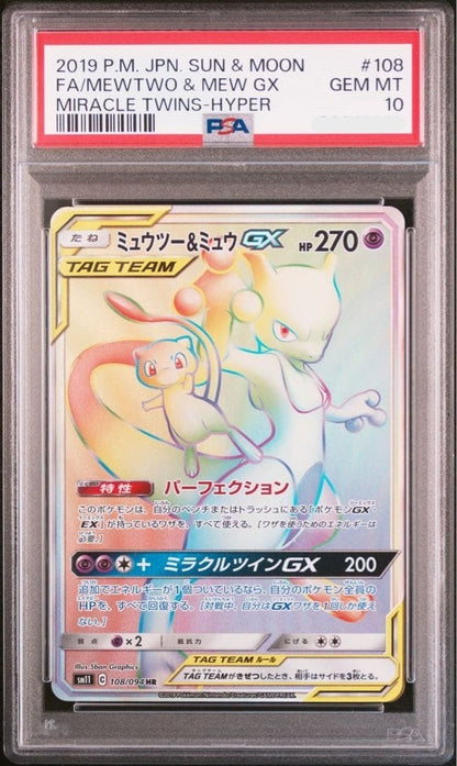PSA 10 Pokemon 2019 Mewtwo & Mew GX 108/094 Hyper Rare Miracle Twins SM GEM MINT1