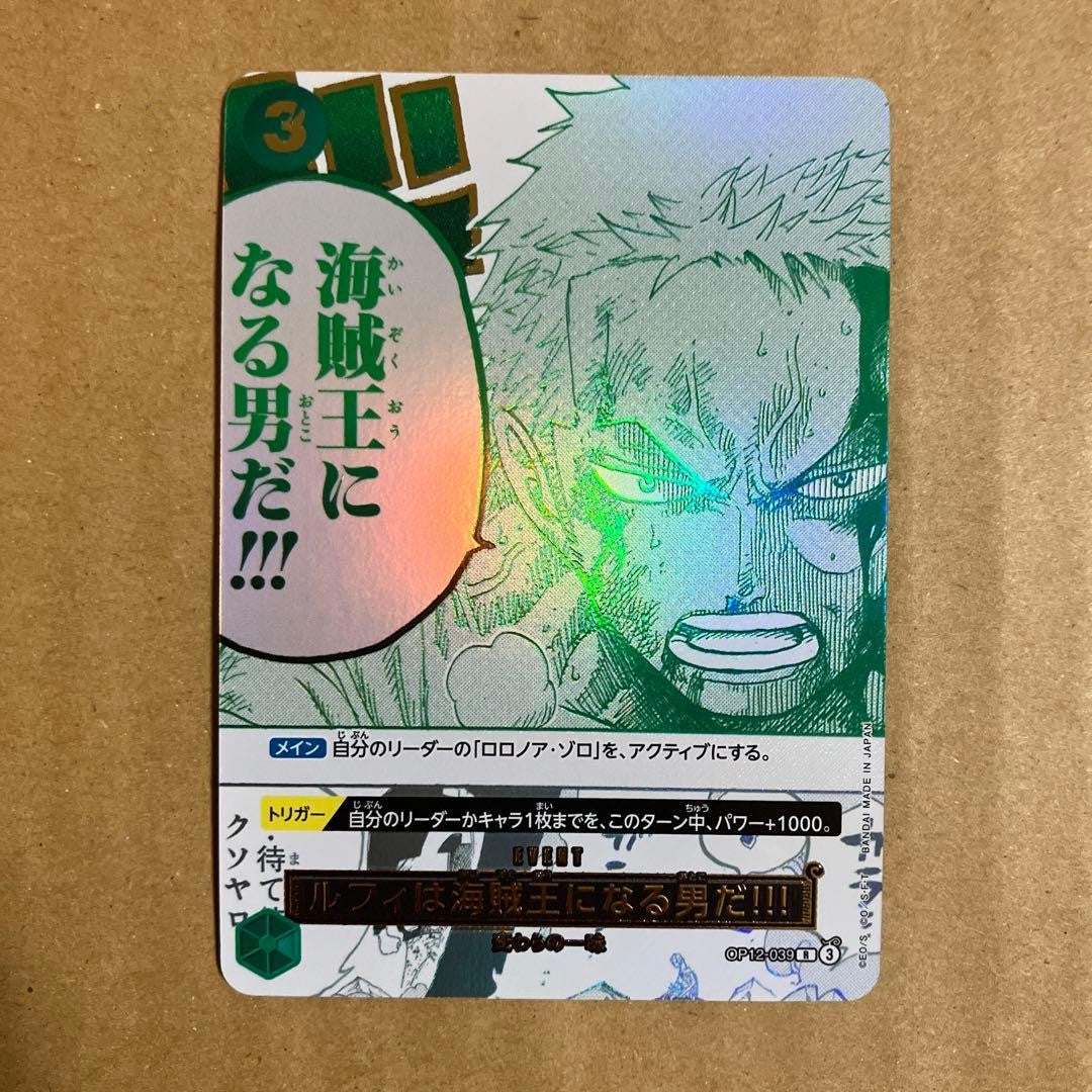 One Piece Sanji & Zoro Parallel 3rd Anniversary Promo OP12039 OP12079 Set1