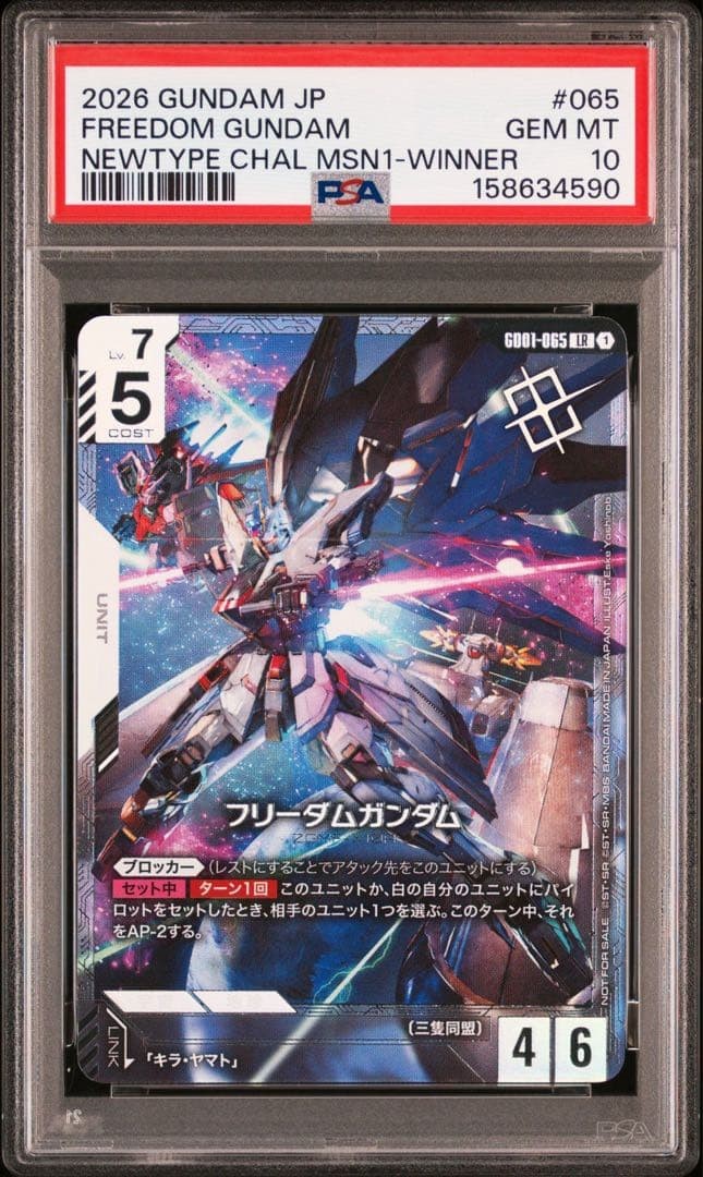 PSA10 Gundam Card Game GD01-065 FREEDOM GUNDAM Newtype Challenge Champion1